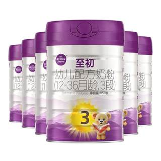 a2至初宝宝幼儿配方奶粉三段3段850g*6 官方旗舰店新西兰原装进口