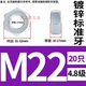 M22=20 штук класса 4,8 GB52