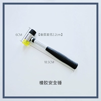 1 резиновый молоток