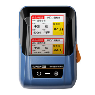 Supermarket tobacco and alcohol price label machine scan code and print