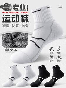 白色毛巾底袜子男款运动中筒袜春秋季吸汗防臭篮球袜跑步长袜