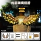 [Версия с теплой лампой] Eagle Wings (перезаряжаемая версия)