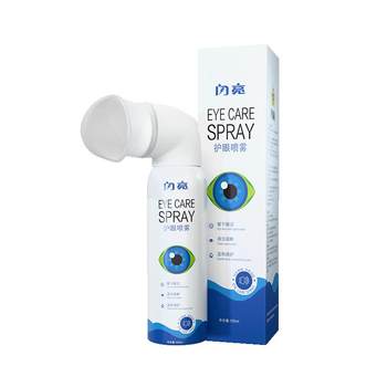 Shiny lutein eye protection spray