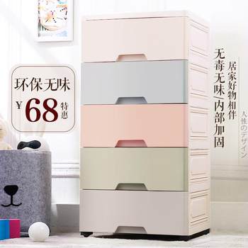 42cm drawer storage cabinet children's organization cabinet household storage cabinet plastic bedside table storage box storage box