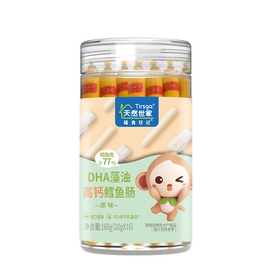 天然世家高钙DHA鳕鱼肠原味玉米味即食零食送宝宝儿童电子版食谱