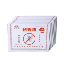Fly stickers powerful fly paper sticky mosquito stickers professional fly repellent killer capture artifact for breeding farms fly-killing fly board