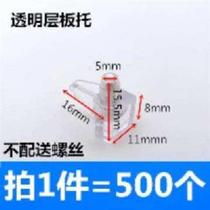 New furniture small hardware glass drag cabinet layer particle fittings support frame nail