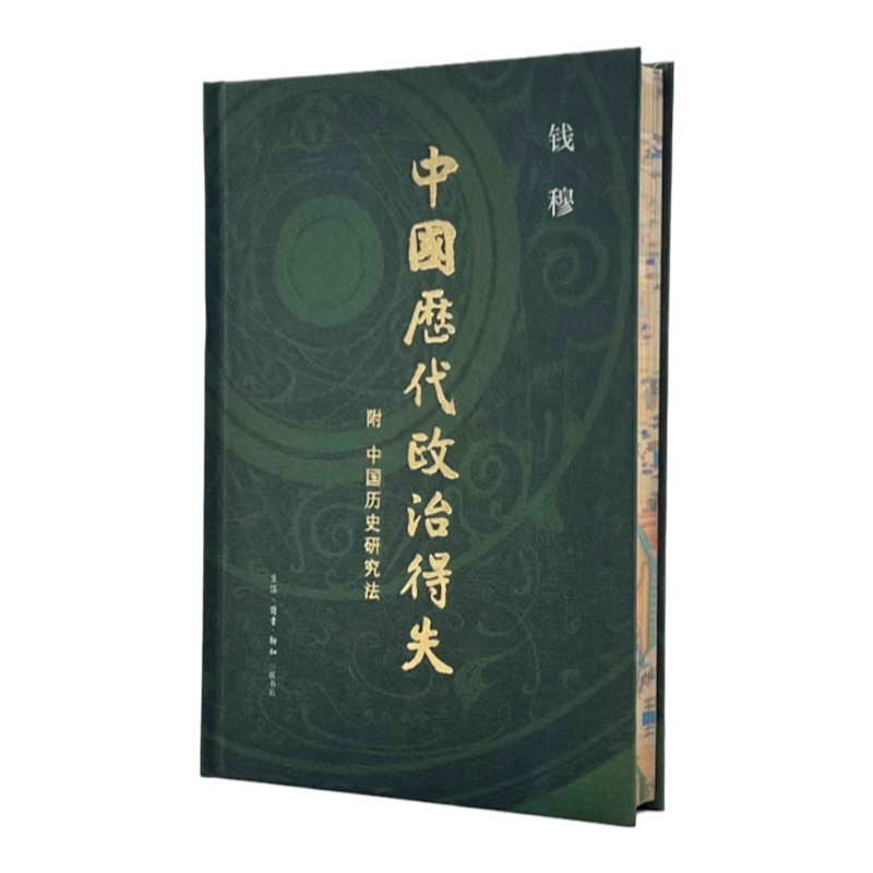 西西弗書店萬曆十五年布面精裝刷邊版黃仁宇作品贈拉頁精美插圖史學歷史