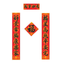 2024 Year of the Dragon Velvet Couplets Spring Festival New Year Door Decoration Creative Pfaff Atmosphere Calligraphy Couplets Door Couplets New Year Goods