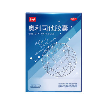 Orlistat capsules 60mg*6 capsules/box