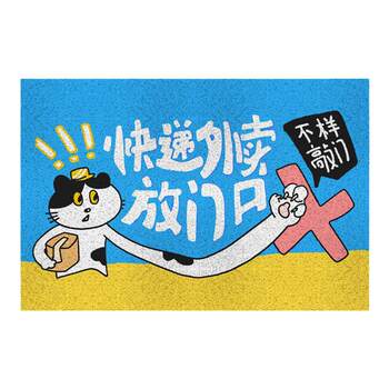 Good maolin express takeaway non-slip cat litter mat
