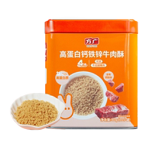 (Daily Special) Fangguang Children’s Nutrition Pork Beef Crispy Sesame Seaweed High Protein Calcium Iron Zinc Non-Floss