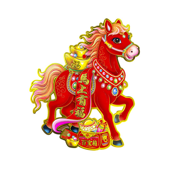 2026马年门贴植绒卡通立体生肖门贴对拜新年装饰春节年画福字对联