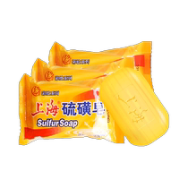 Shanghai sulfur soap removes grease washes hands showers shampoos cleanses removes mites antibacterial and moisturizing soap 95g*3 pieces