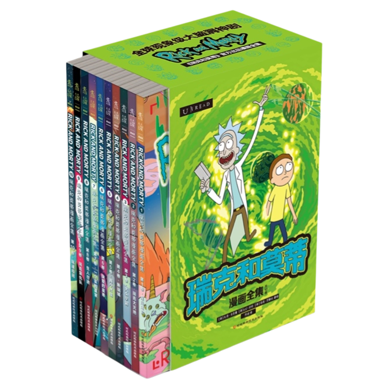 【光栅特效典藏版】瑞克和莫蒂漫画集（10册）全球现象级大脑洞神剧《瑞克和莫蒂》官方授权原创漫画集，rickandmorty 瑞克莫蒂-淘宝 ...