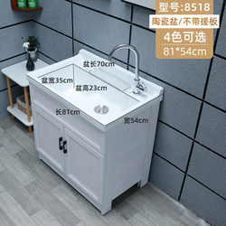 Ceramic laundry pond balcony home with rubbing board basin integrated sink tank cabinet washed hands, wash face, space aluminum bathroom cabinet