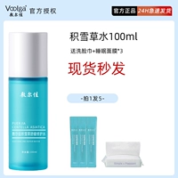 Вода 100 мл❤Поддерживает защиту от подделок и мгновенную доставку❤