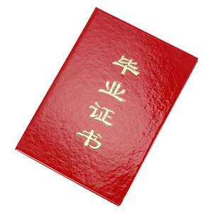 纸面结业证书封面培训获奖优秀员工颁奖证书外壳培训获奖证件打印