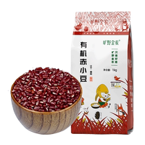 Northeastern authentic long-grain organic adzuki beans 2 pounds new goods farm-produced adzuki beans whole grains red bean barley porridge