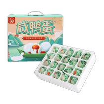 My hometown salted duck egg gift box contains 20 pieces*60g vacuum packaging and ready to eat