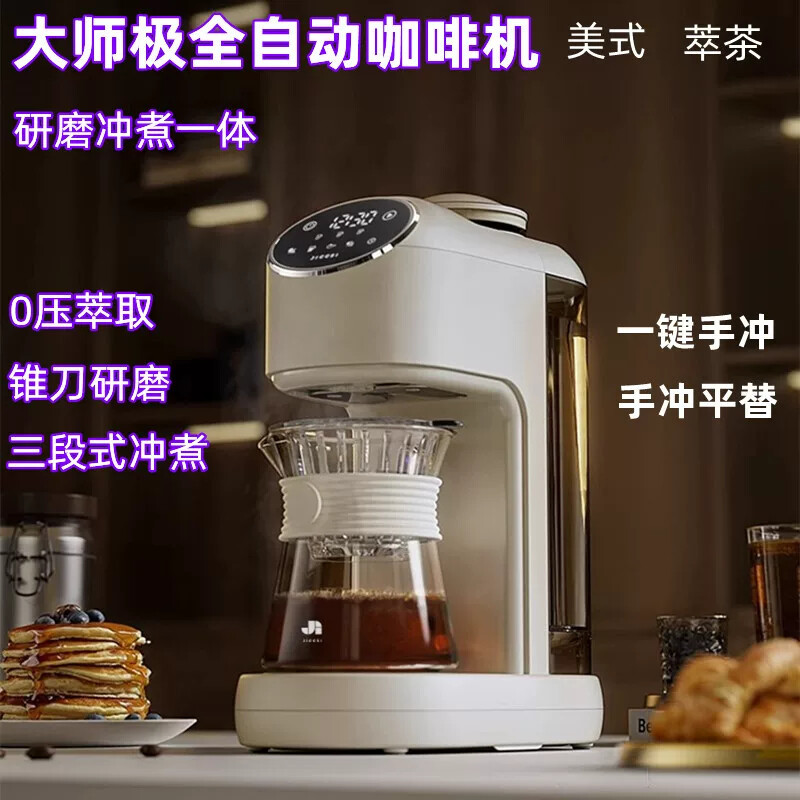 Fully Automatic American-Style Coffee Machine with Cone Grinder and Brewing Integrated Machine, Smart Small-Sized Home Use Tea Extraction Drip Filter Fully Automatic American-Style Coffee Machine with Cone Grinder and Brewing Integrated Machine, Smart Small-Sized Home Use Tea Extraction Drip Filter