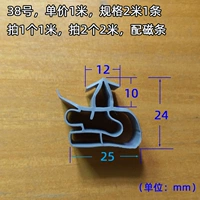 38, 1м