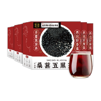 Nanjing Tongrentang Five Black Tea mulberry Medlar Black Sesame Black Bean Black Rice Tea 550g Pleasant Hair staying up the night Nourishing Tea Bag