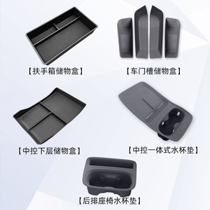 奥车邦适用小鹏P7+中控扶手箱储物盒P7加分层置物盒水杯收纳配件
