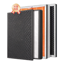 Suitable for TCL air purifier filter element TKJ308F-A1 360A B 300 206 208 filter 1217