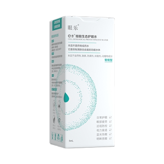 Eaquatic cell ecological eye protection fatigue relieves dryness