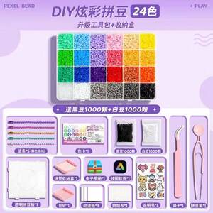 拼豆豆手工diy材料包全套立体融合MARD色号工具套装补充包熨烫纸