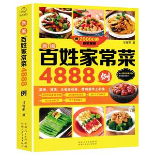 A Beginner’s Guide to Home Cooking 4888 Recipes