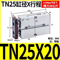 Двойной осевой цилиндр TN25x20-S