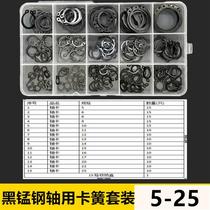 Set box mixed 304 stainless steel shaft retaining ring C-type circlip elastic circlip outer circlip spring shaft hole E-type carbon steel