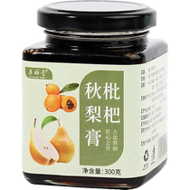 OXiangtang Loquat Pâte de poirier dautomne Pâte hydratante moulée à la main pipa dautomne poire loquat pâte à glacer pâte de Sydney Pâte pour enfants âgés 300g