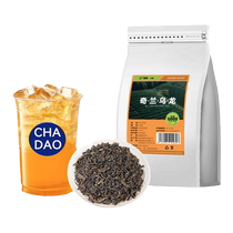 Qilan Oolong Tea Milk Tea Shop Special Orchid Fragrance Tea Mei Zhan White Bud Qilan Fresh Milk Tea Lemon Tea Raw Materials