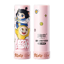 Runben Baby Egg Butter Special Care Lip Balm Egg Boy Party Customized Childrens Special Moisturizing and Anti-drying 4 2g*2 pieces