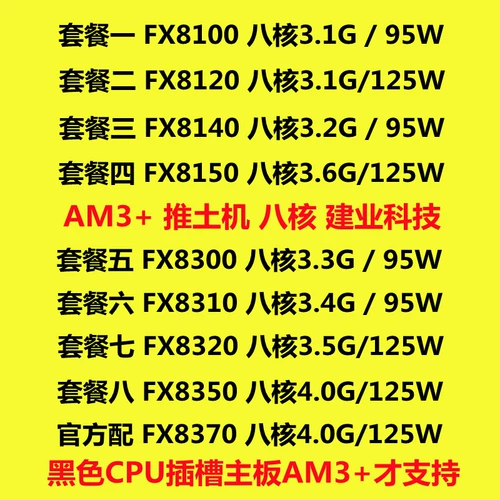 AMD FX 8300 8100 8150 8310 8320 8350 Восемь -каркасный бульдозер AM3+ЦП