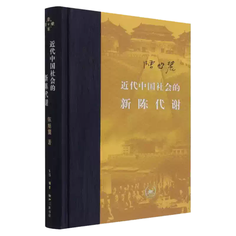 泰恩河上的黄龙旗张黎源著阿姆斯特朗公司与中国近代海军理解清朝的军事