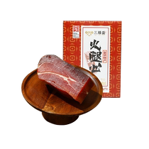 Sanyangsheng authentic Jinhua ham top ham pieces boneless and skinless farmhouse cured meat specialty ham pieces for gift giving