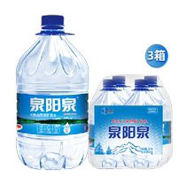 Quanyangquan Changbai Mountain natural mineral water weakly alkaline household full box large bottled drinking water liters 5L*4 barrels*3 boxes