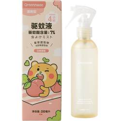 Green nose baby mosquito repellent spray outdoor anti-mosquito water baby toilet ນ້ໍາຖືພາແລະເດັກນ້ອຍໃນຄອບຄົວສາມາດໃຊ້ໄດ້ 200ml