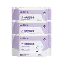 Kaili maternity wipes postpartum special womens maternity care wipes pregnant womens private parts private confinement supplies 60 pumps