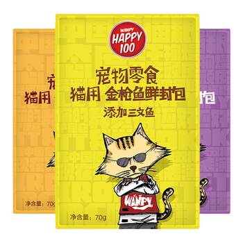 Naughty fresh packet nutritional fattening canned cat wet food