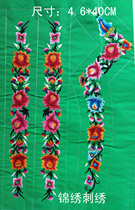 Ethnic Wind Embroidered Imitation Handmade Machine Embroidered Embroidered Sheet Retro Embroidered Large Embroidered Cloth Patch