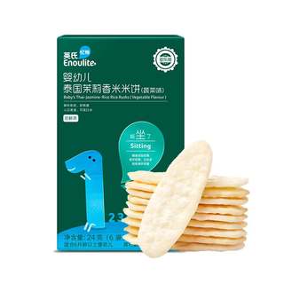 英氏婴幼儿茉莉香米米饼宝宝辅食儿童零食磨牙棒