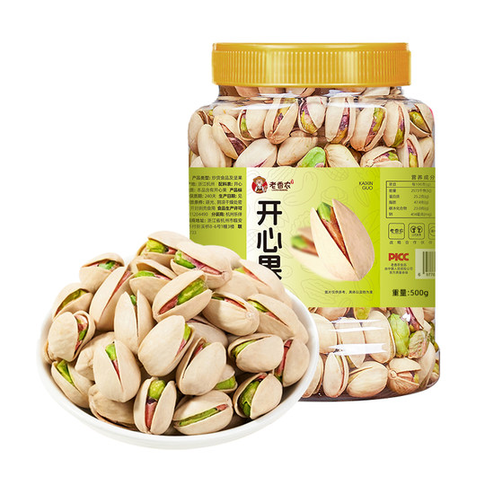 开心果2025新货坚果大颗粒500g盐焗干果炒货原色无漂白零食原味