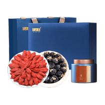 Banshannong black and red wolfberry Qinghai large fruit double gift box 300g nourishing gift for the elders high-end nutrition gift for the elders
