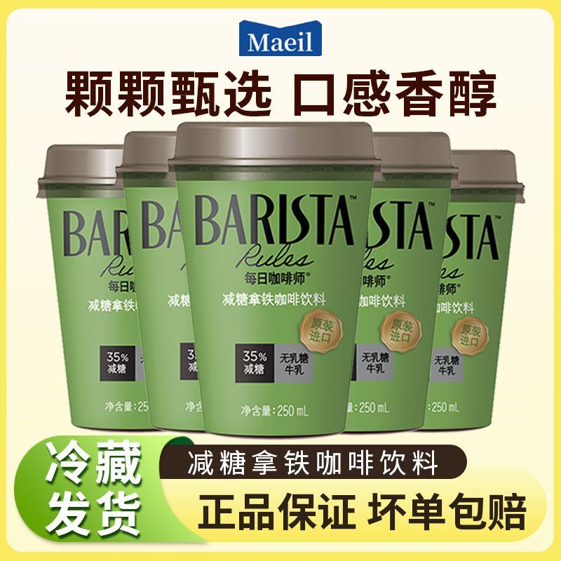 Daily Barista Low-Sugar Latte Canned Instant Coffee Beverage 250ml Afternoon Tea Coffee Refreshing Korean