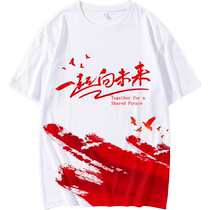 Customized work clothes t-shirts with printed logo group activity clothes advertising cultural shirts custom-made team building summer camp short-sleeved shirts